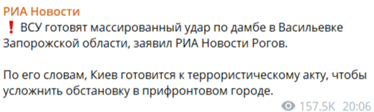 дамба, Запоріжжя, підрив Дамби