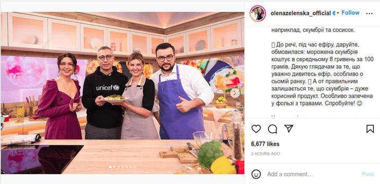 Зеленская скумбрия