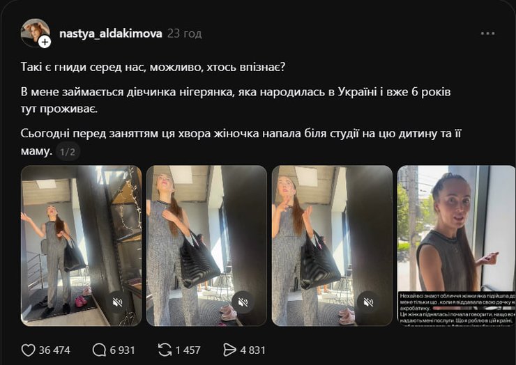 На Київщині розгорівся расистський скандал у дитячій студії