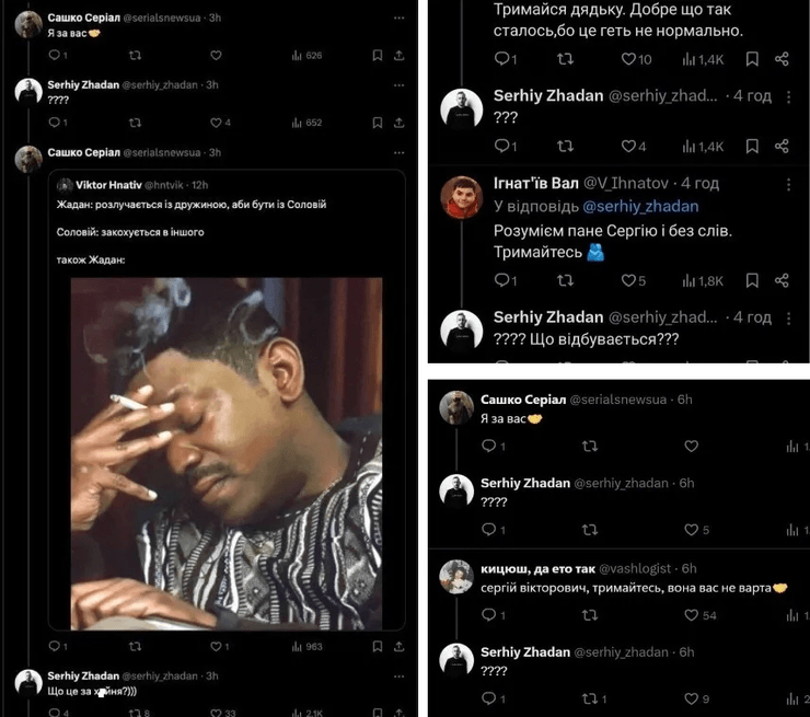 жадан, соловий