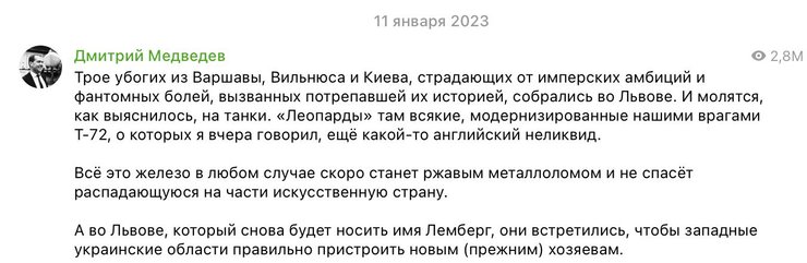 медведев пост