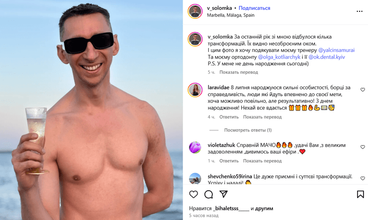 Вячеслав Соломка, ведущий