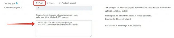 стеження, реклама, приватність, піксель відстеження