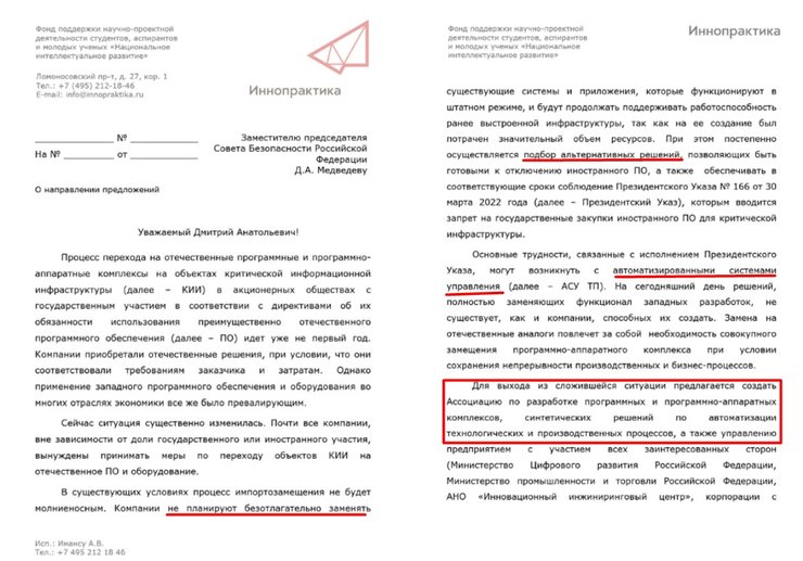 Ракеты Х-101, КБ Радуга, программное обеспечение, программисты