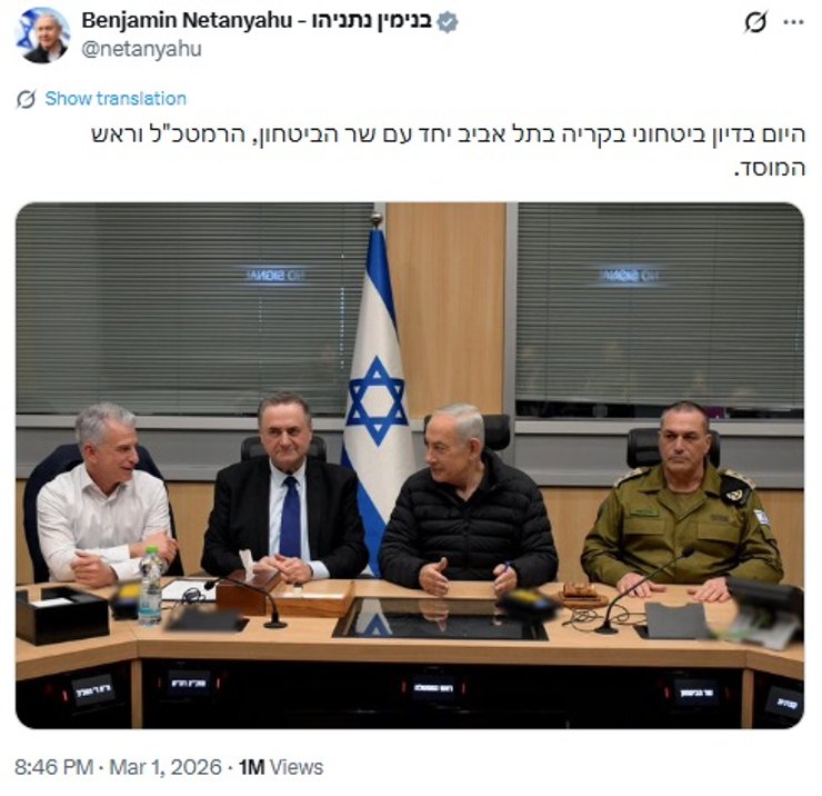 Куди пропав Нетаньяху