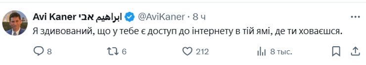 Коментар під постом Хаменеї