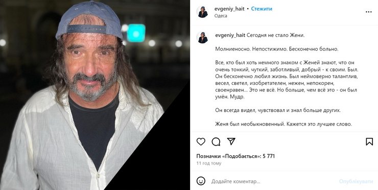 Умер Евгений Хаит, 21 января, сообщение о смерти