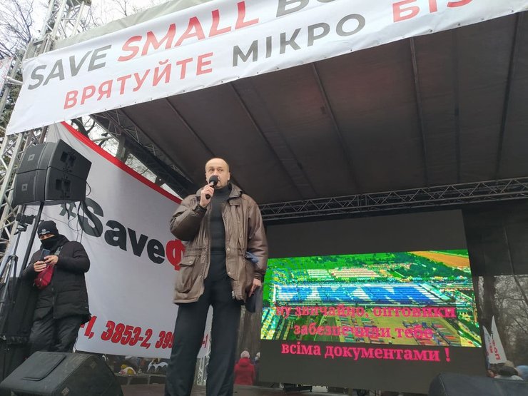 рада, верховная рада, фоп, флп, протесты, полиция