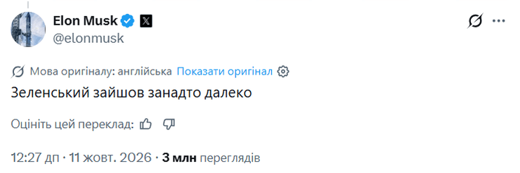 маск