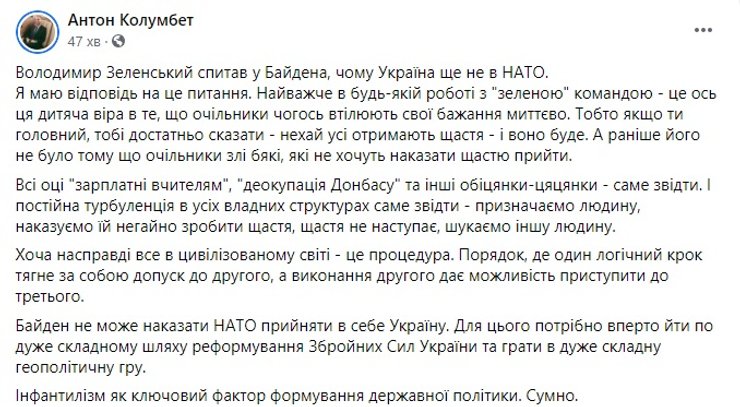 Реакция на интервью Зеленского в соцсетях