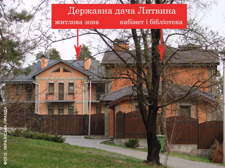 дом, госдача, владимир литвин, конча-заспа