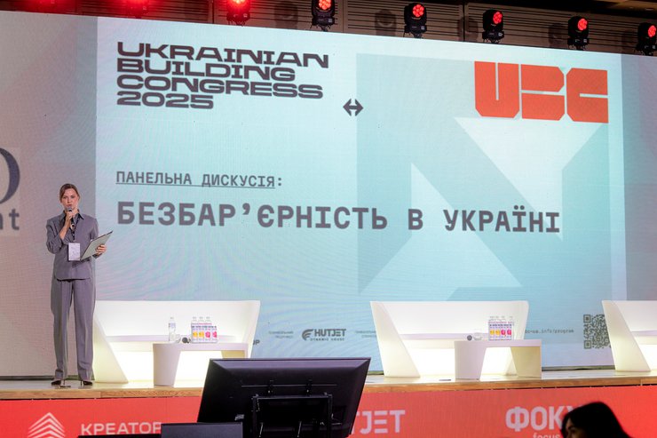 Девелопмент в Україні — виклики, рішення, еволюція — п'ятий Український Будівельний Конгрес відкрив завісу
