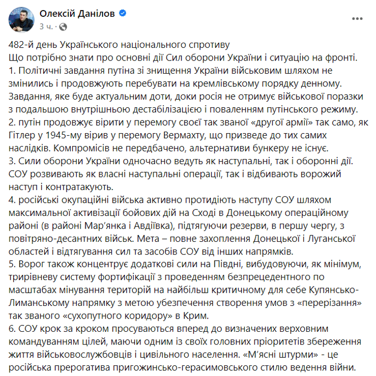 пост Данилів