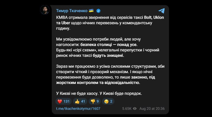 Публикация Тимура Ткаченко в Telegram