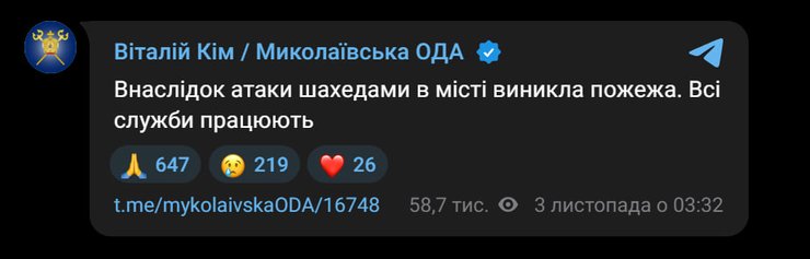 Публикация председателя Николаевской ОГА