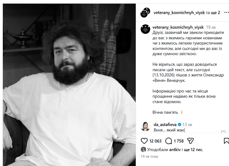 Неожиданно скончался комик Александр Веня Венедчук