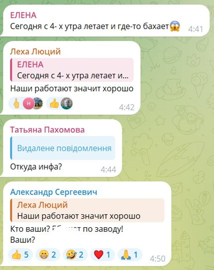 Скриншот сообщений об ударе по Алчевскому металлургическому комбинату 20 марта