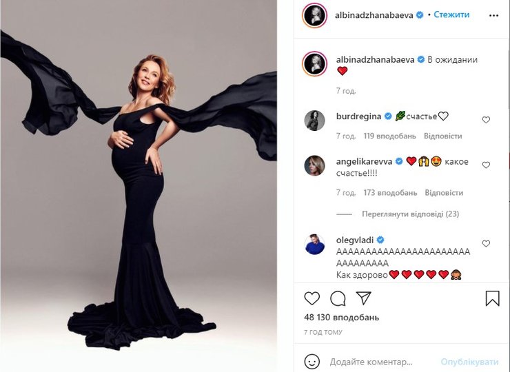 Альбина Джанабаева, беременность