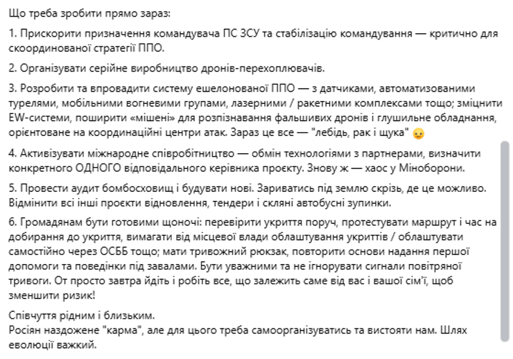 Безуглая советы