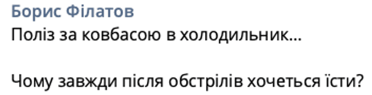 Мэр Днепра — о колбасе