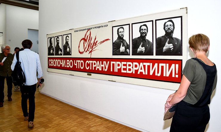 виставка, російське мистецтво, центр помпіду, паризький музей