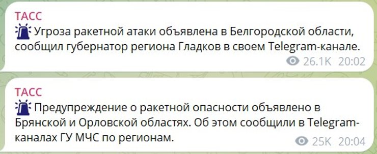 Удар по РФ, ТАСС, обстріл 13 січня
