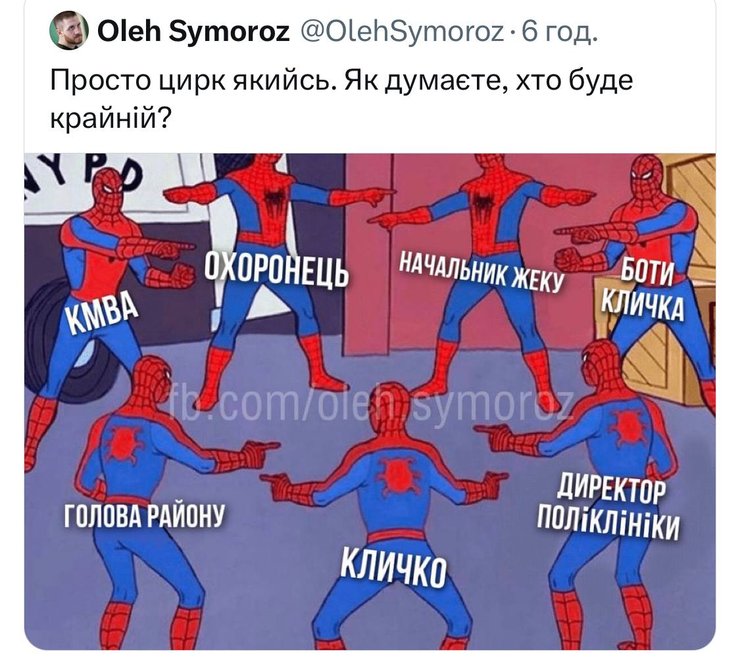 мем, кличко, укриття, київ