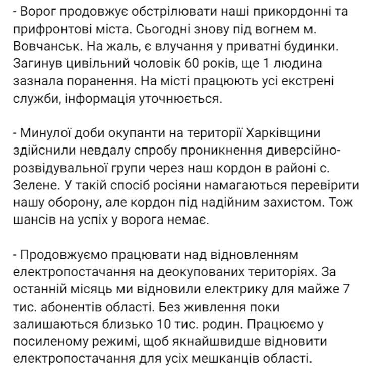 синєгубов, пост