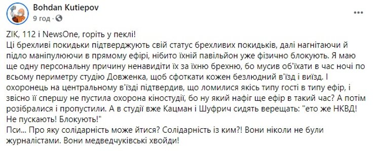 Комментарий Кутепова - скриншот