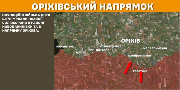 Оріхівський напрямок