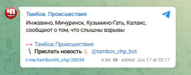 атака по Росії 17 червня