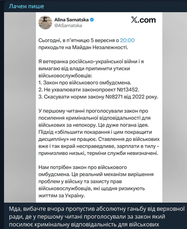 законопроєкт №13452 покарання для військових протести