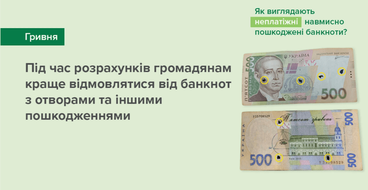 гривні, готівка, НБУ