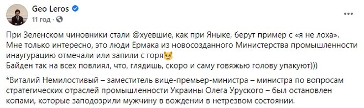 Немилостивый, Уруский, видео, патрульные, задержание, скандал