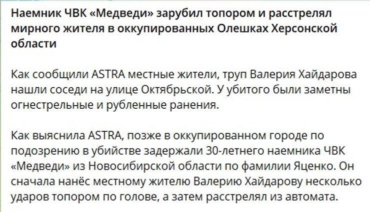 Подія у Олешках