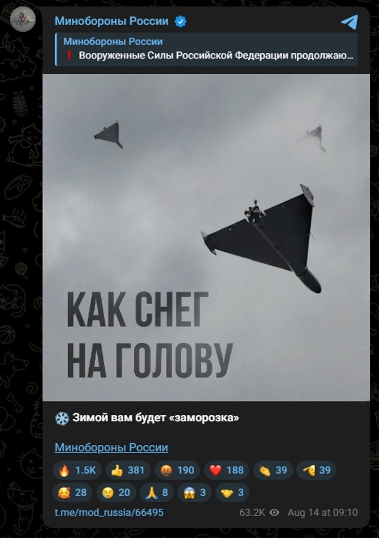 пост міноборони рф Пост Міноборони РФ у телеграмі