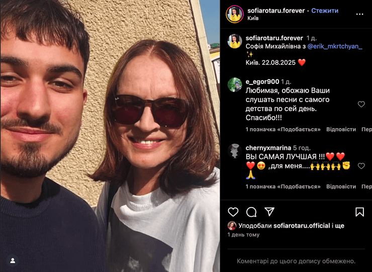 софия ротару