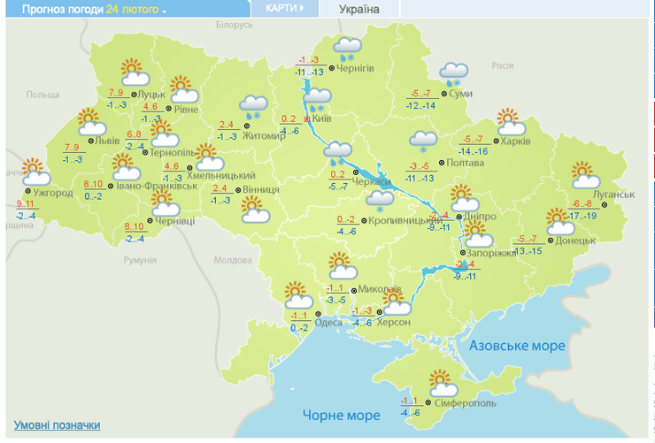 карта України, гідрометцентр, гсчс, рівень небезпеки, автомобілісти, ожеледиця, ожеледь, погода
