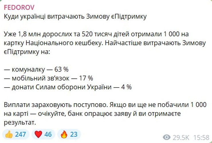 Тисяча Зеленського, Михайло Федоров, Федоров по донати 13 грудня