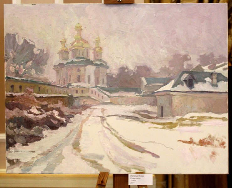 Наталья Плисс. Туман