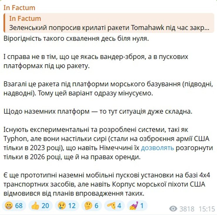 Ракеты Tomahawk и шансы получить оружие США