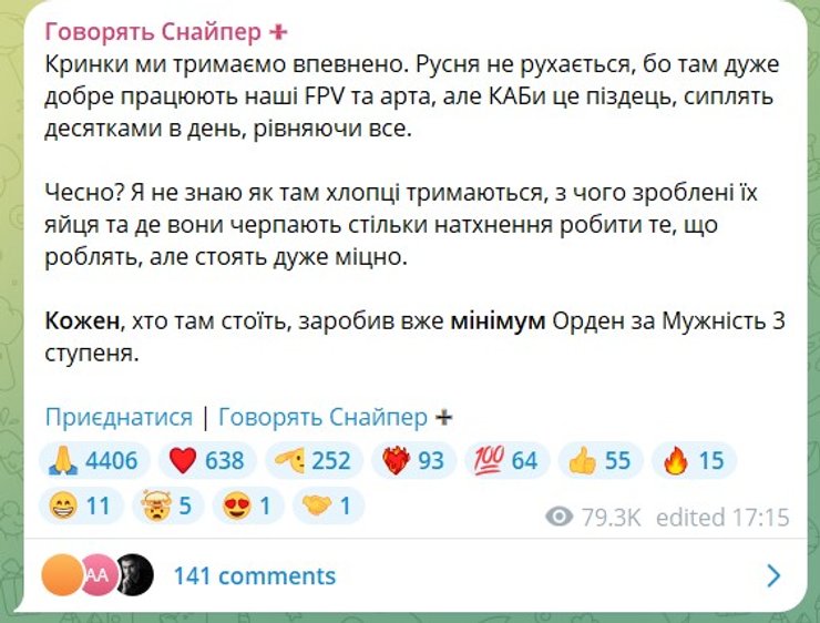 Скриншот публікації у Telegram, Кринки