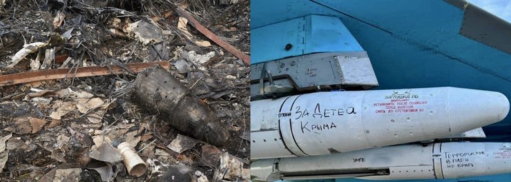 обломки БПЛА С-70 "Охотник"