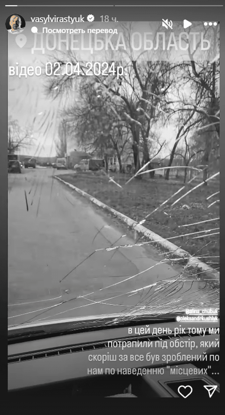 Василь Вірастюк, Вірастюк, ракетний обстріл, ракетний удар, волонтерство, волонтери, машини для ЗСУ, машини для військових, машини на фронт, Донецька область, обстріл