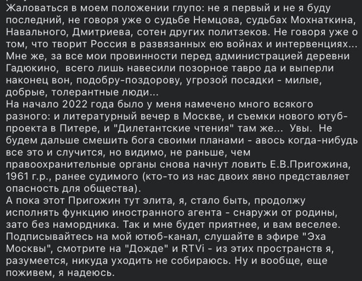 Виктор Шендерович, пригожин, евгений пригожин, писатель виктор шендерович
