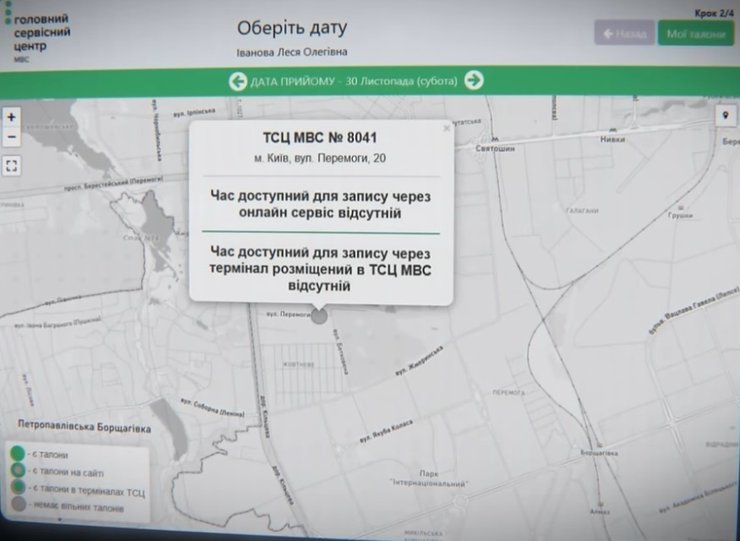 талони іспит водіння, сервісний центр мвс, талони на іспит з водіння, черги