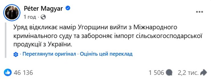 скриншот допису Петера Мадяра про закриття кордону для с/г продукції