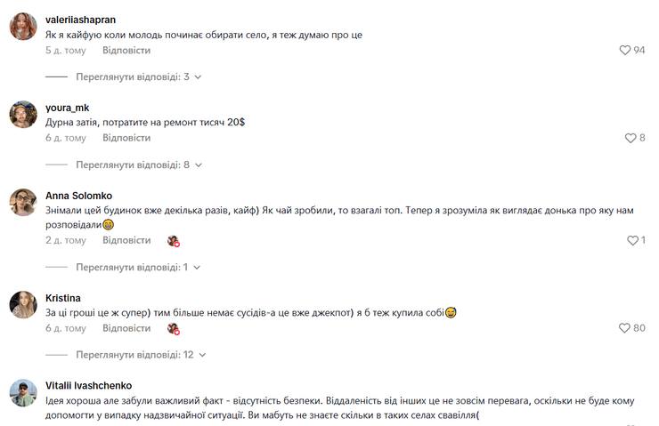 Комментарии пользователей сети