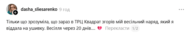 дарья слисаренко тредс