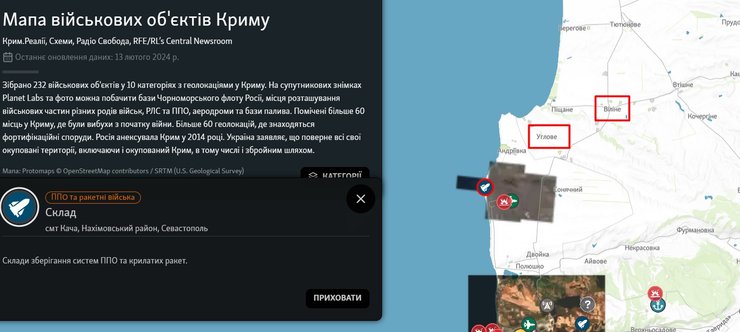 Крым, взрывы, ВС РФ, 5 марта, Межводное